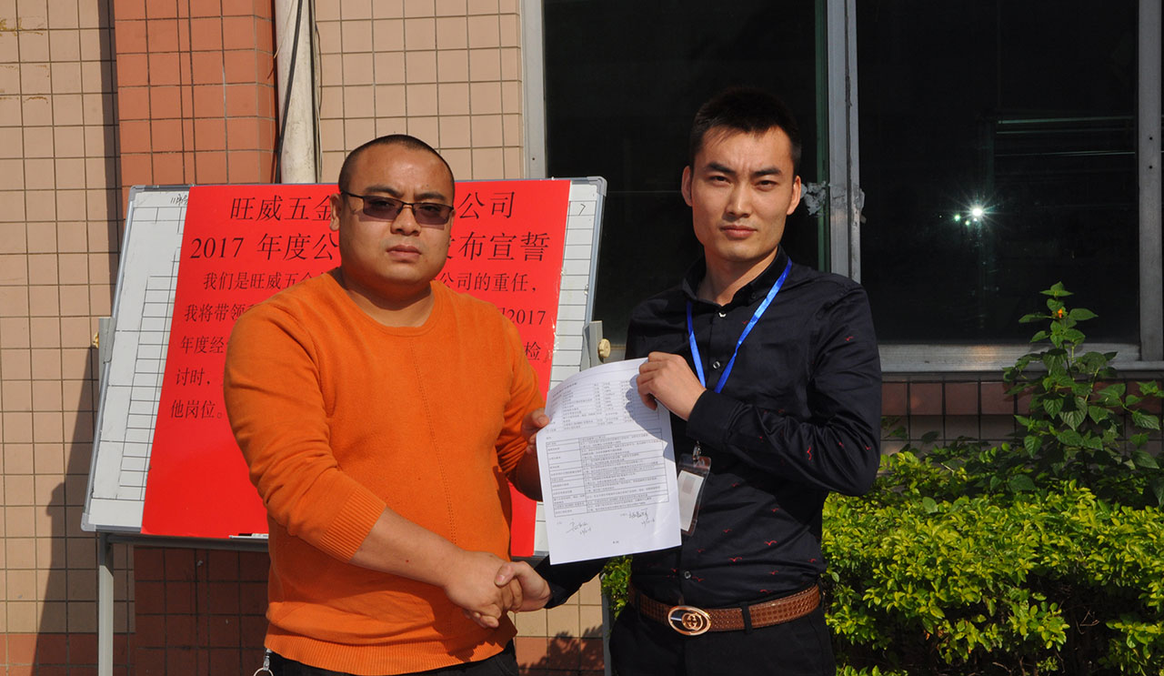 駐廠咨詢/工廠管理咨詢/制造業(yè)年度經(jīng)營(yíng)計(jì)劃與全面預(yù)算管理/旺威五金顏副總與部門(mén)負(fù)責(zé)人簽核責(zé)任書(shū)