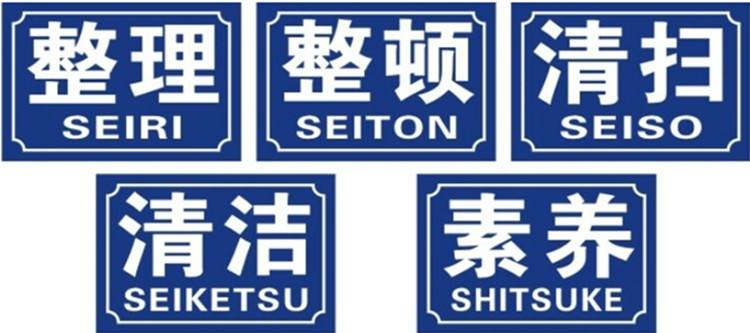 企業(yè)如何做好5s管理？很詳細(xì)的5s現(xiàn)場(chǎng)管理實(shí)施方案