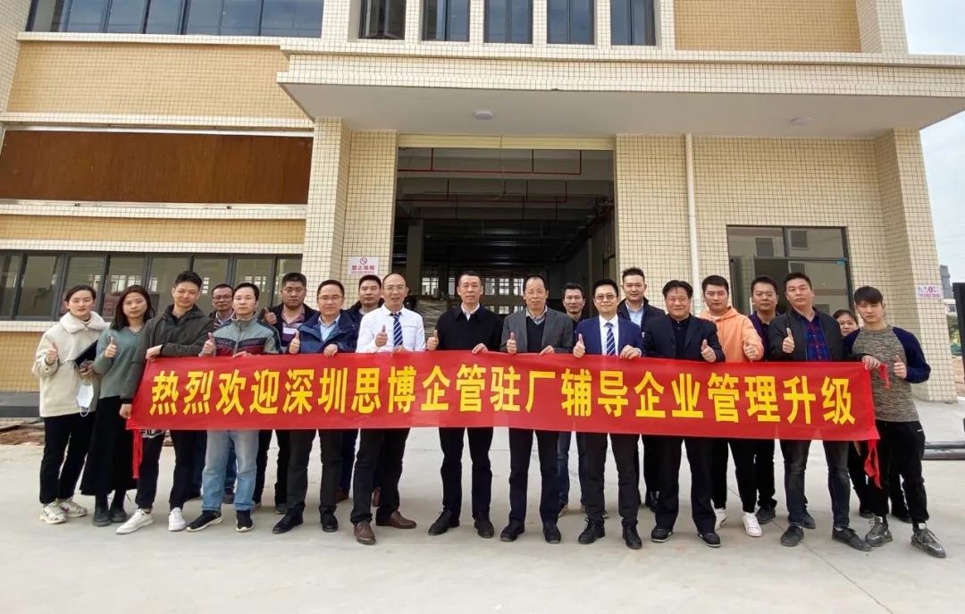 滌故更新繪宏圖，精進(jìn)不休創(chuàng)未來(lái)|深圳思博—匯澤峰《人力資源管理提升》項(xiàng)目啟動(dòng)會(huì)!-思博企業(yè)管理咨詢集團(tuán)